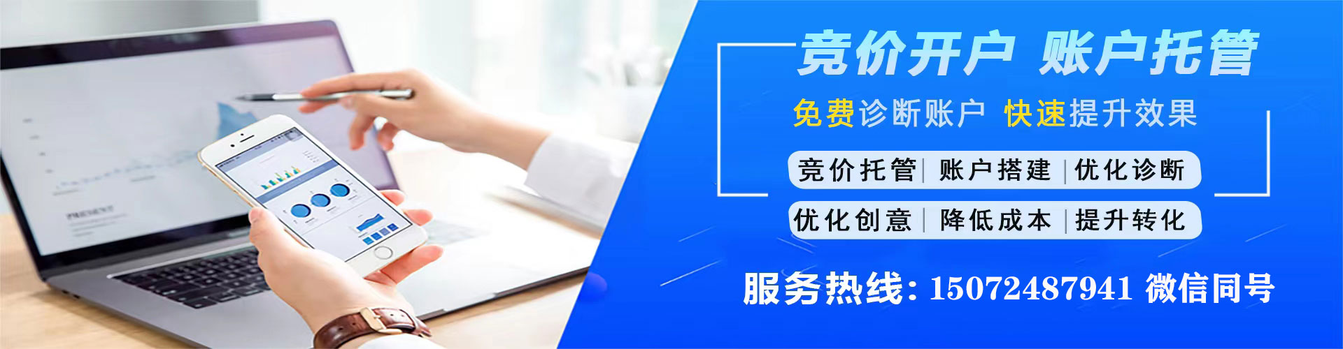 横州sem优化